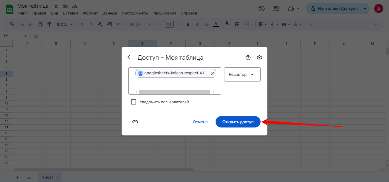 Сервисный Гугл Аккаунт 17