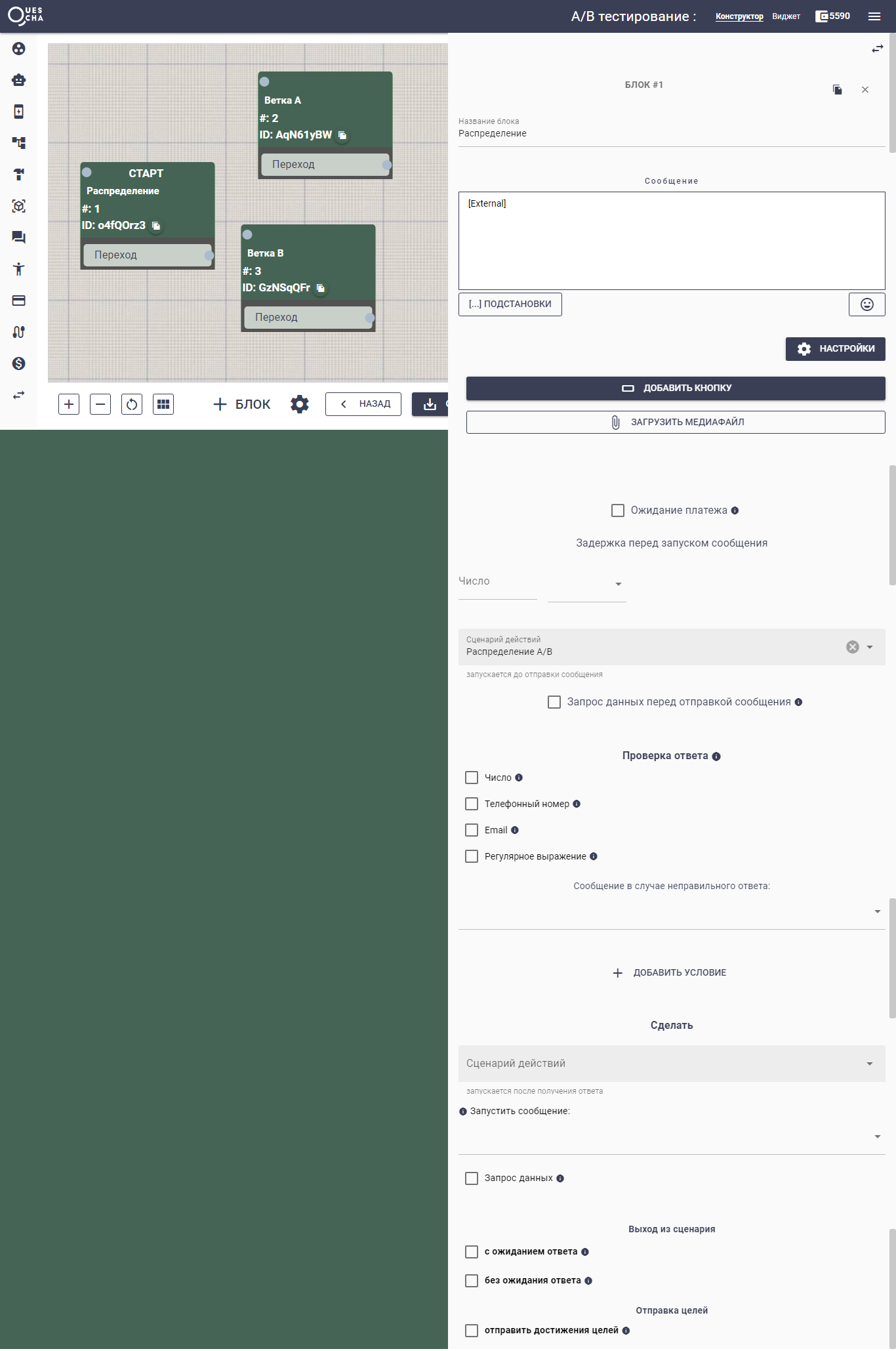 A/B тестирование 1