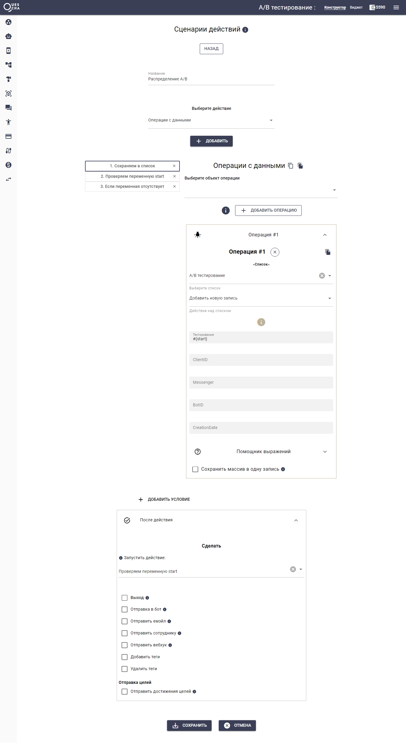 A/B тестирование 3