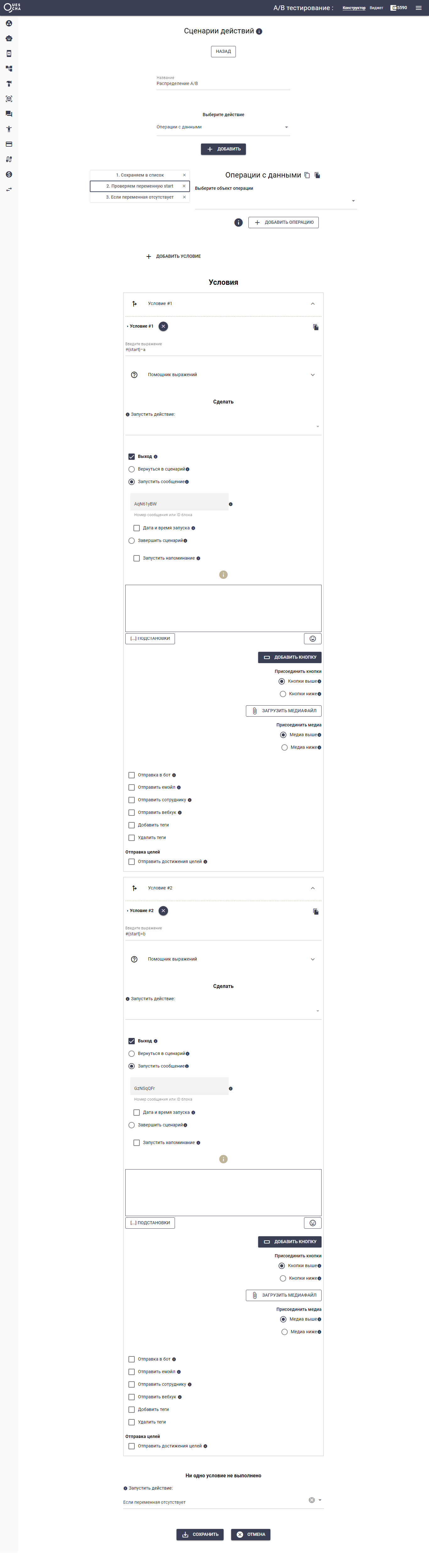 A/B тестирование 4