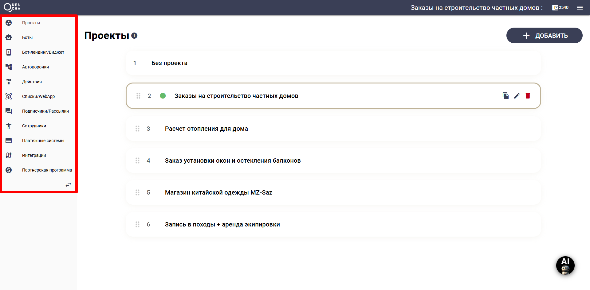 Вкладки