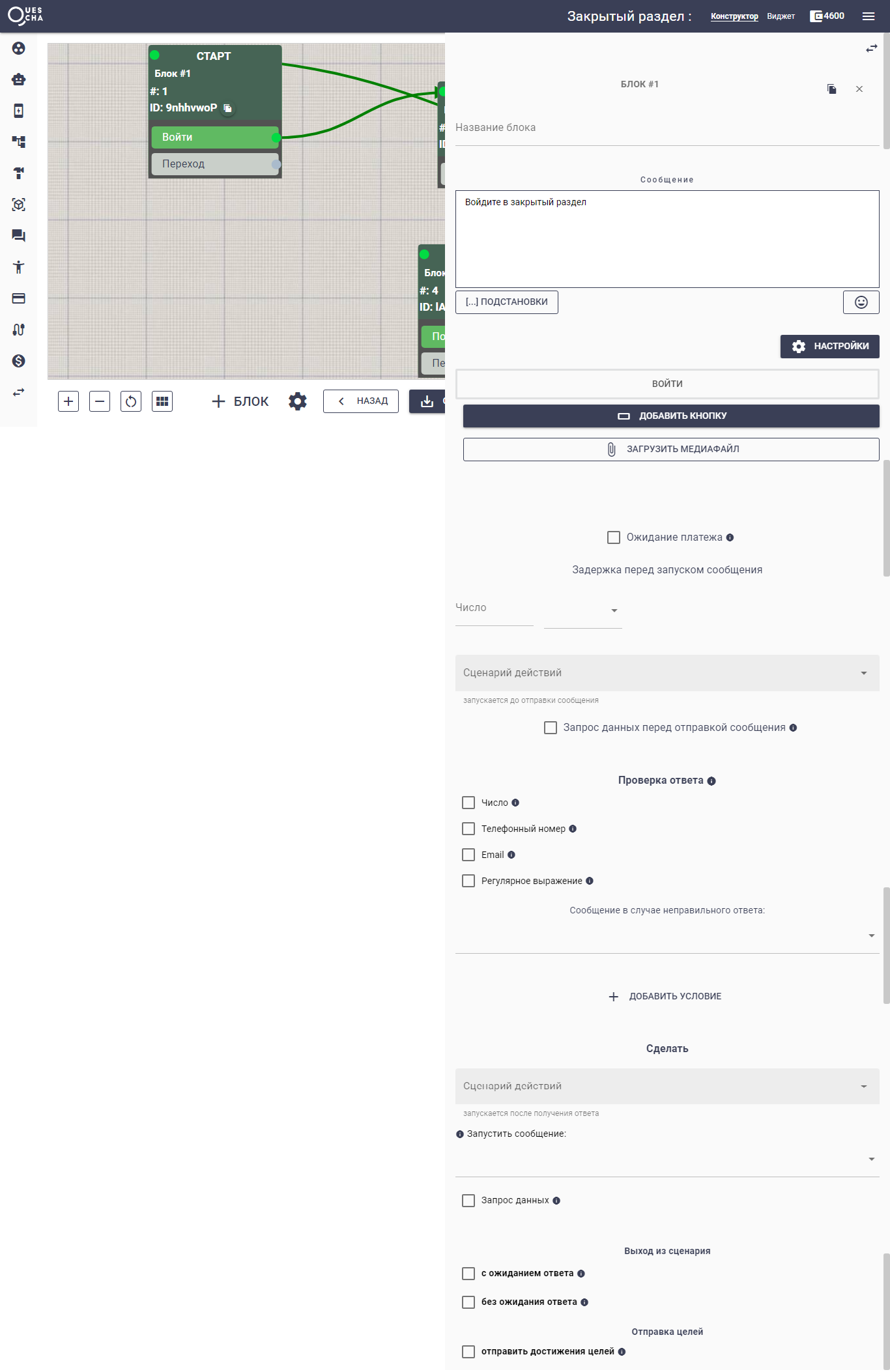 Доступ в закрытый раздел 4