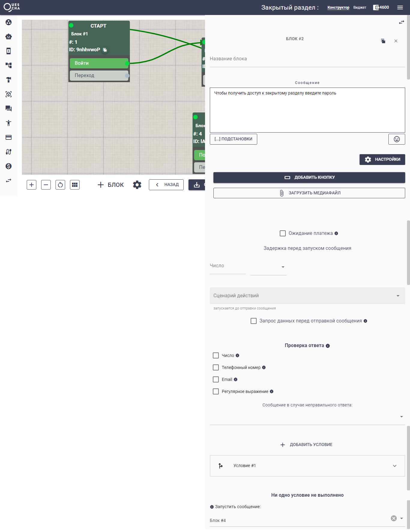 Доступ в закрытый раздел 5