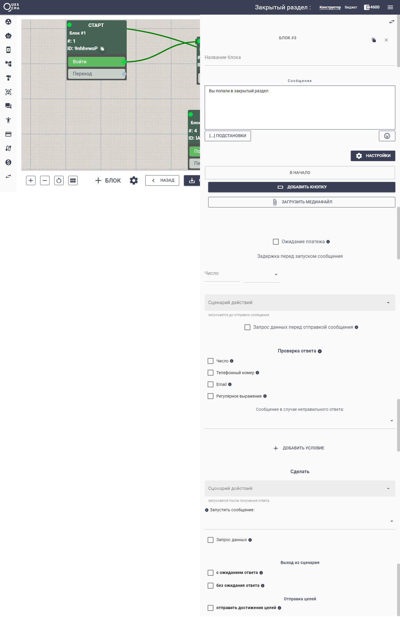 Доступ в закрытый раздел 6