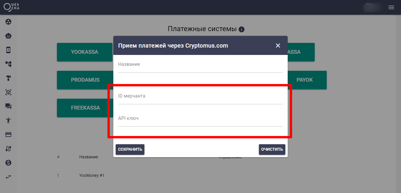 Cryptomus 1
