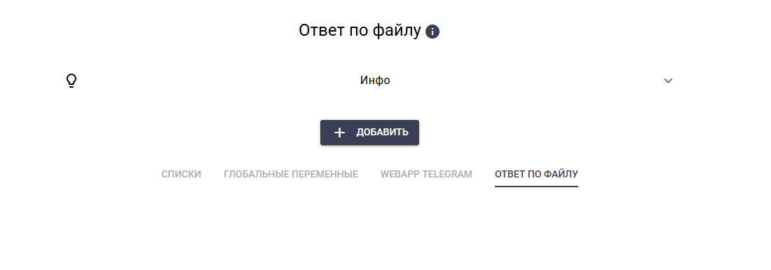 Ответ по файлу 1