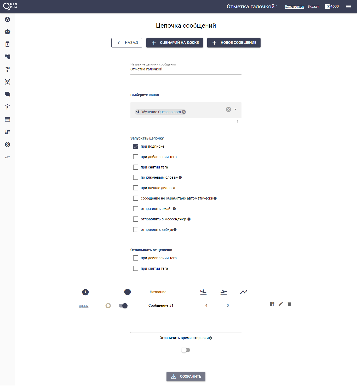 Отметка галочкой 2