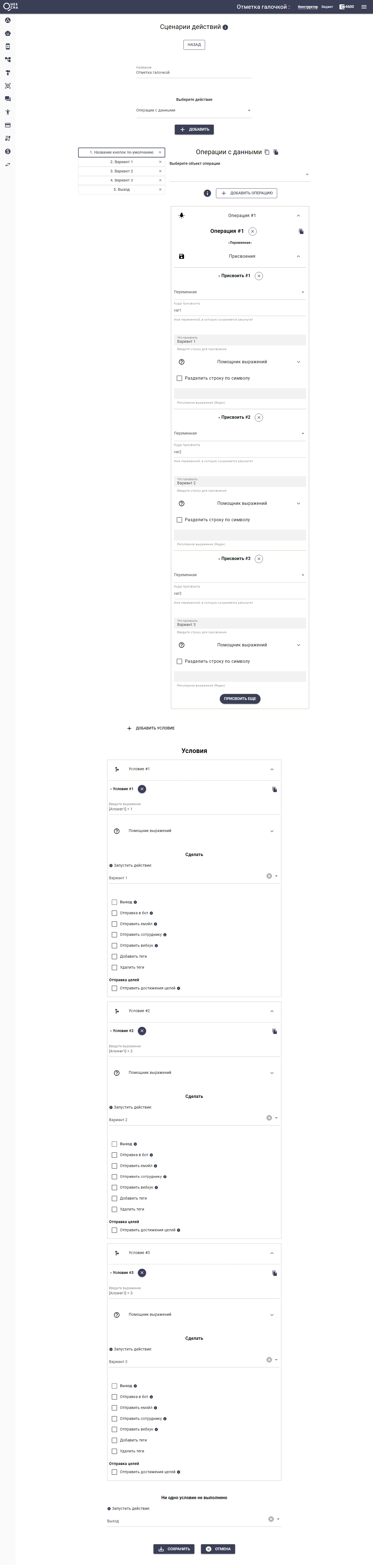 Отметка галочкой 4