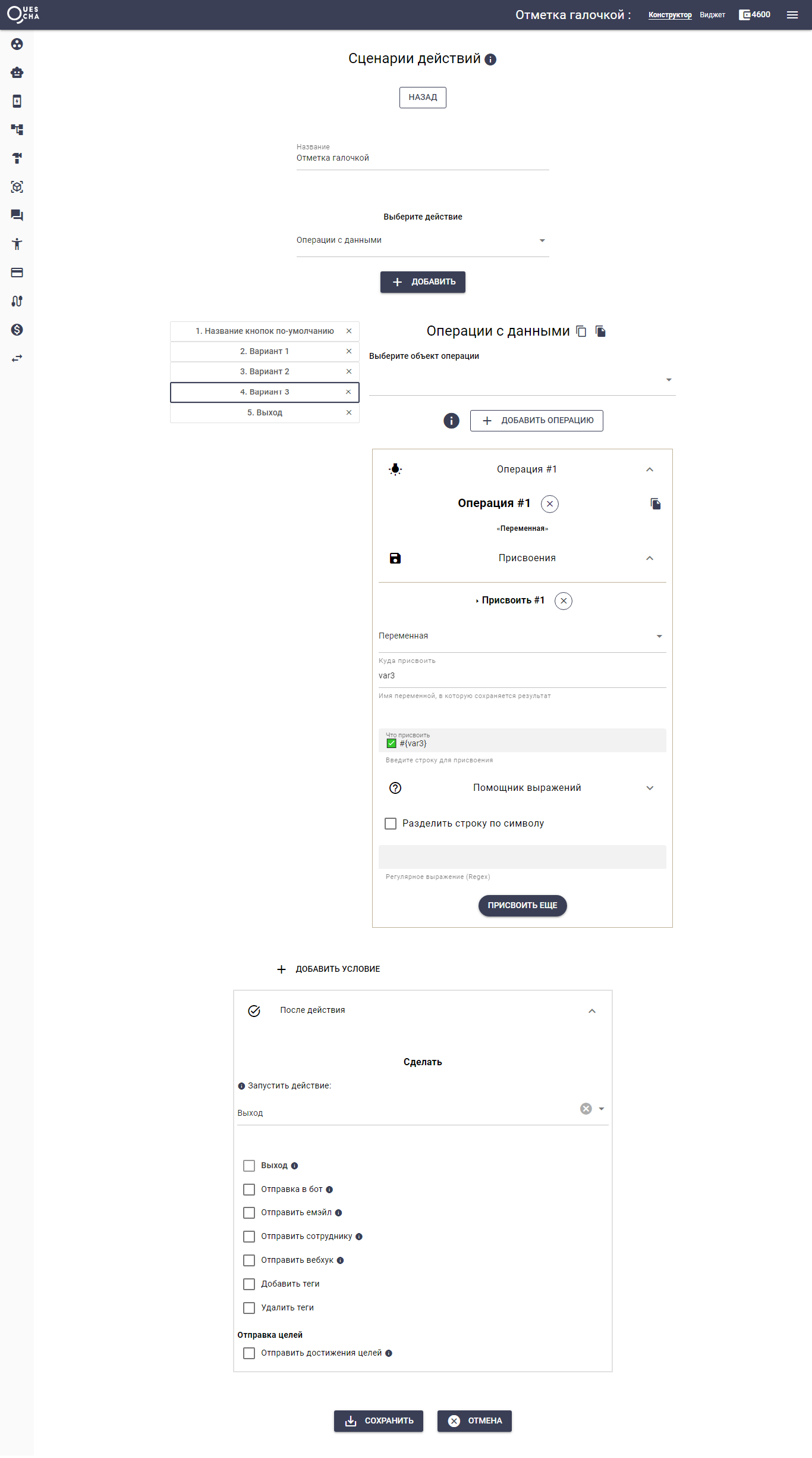 Отметка галочкой 7