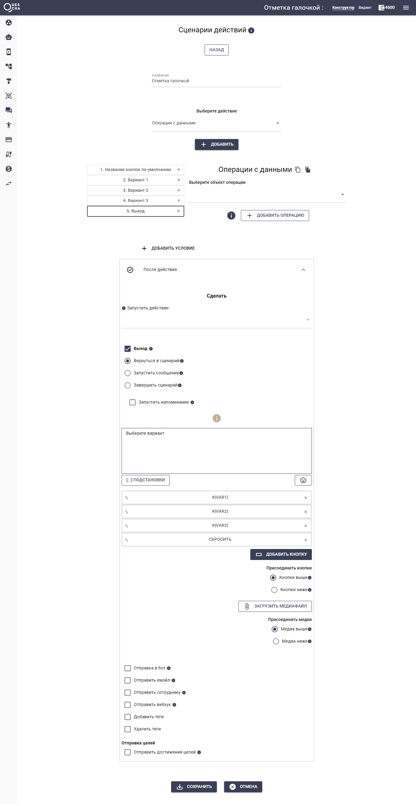 Отметка галочкой 8
