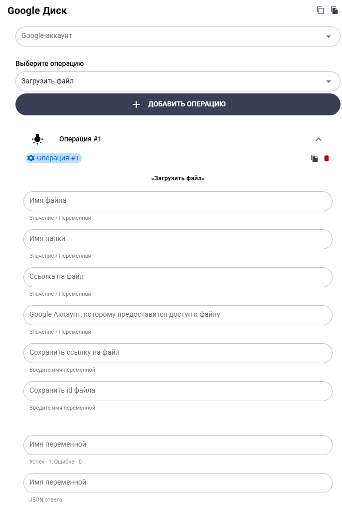 Параметры загрузки