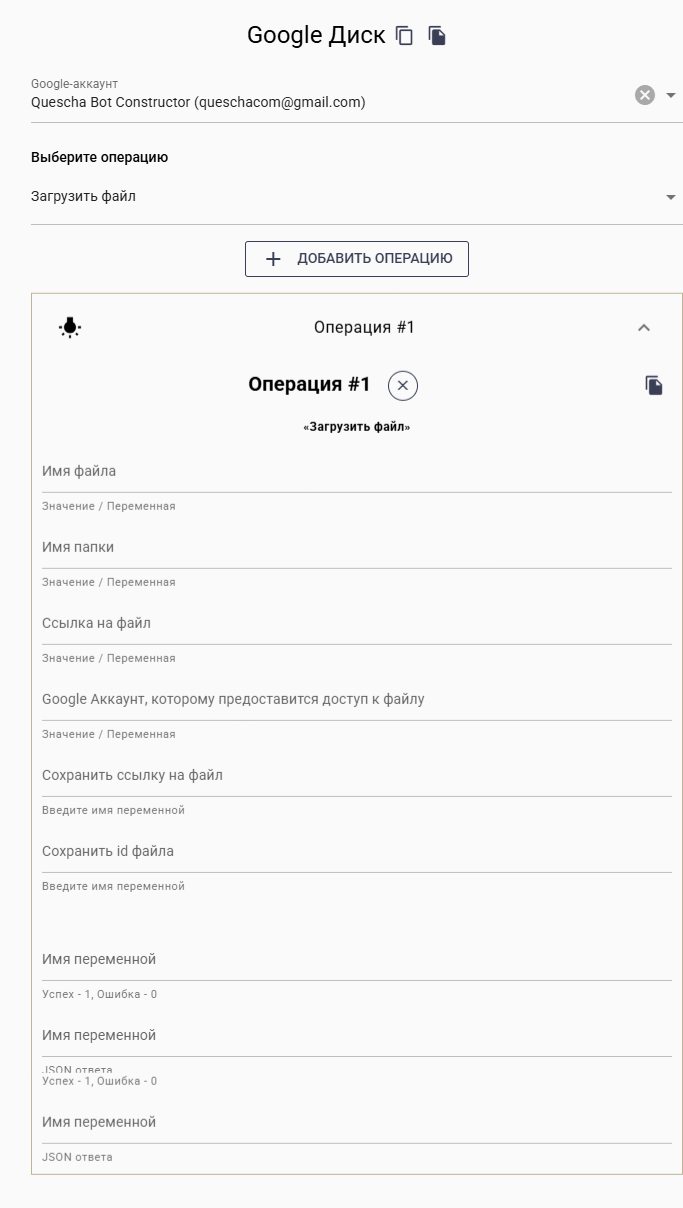 Загрузка файла