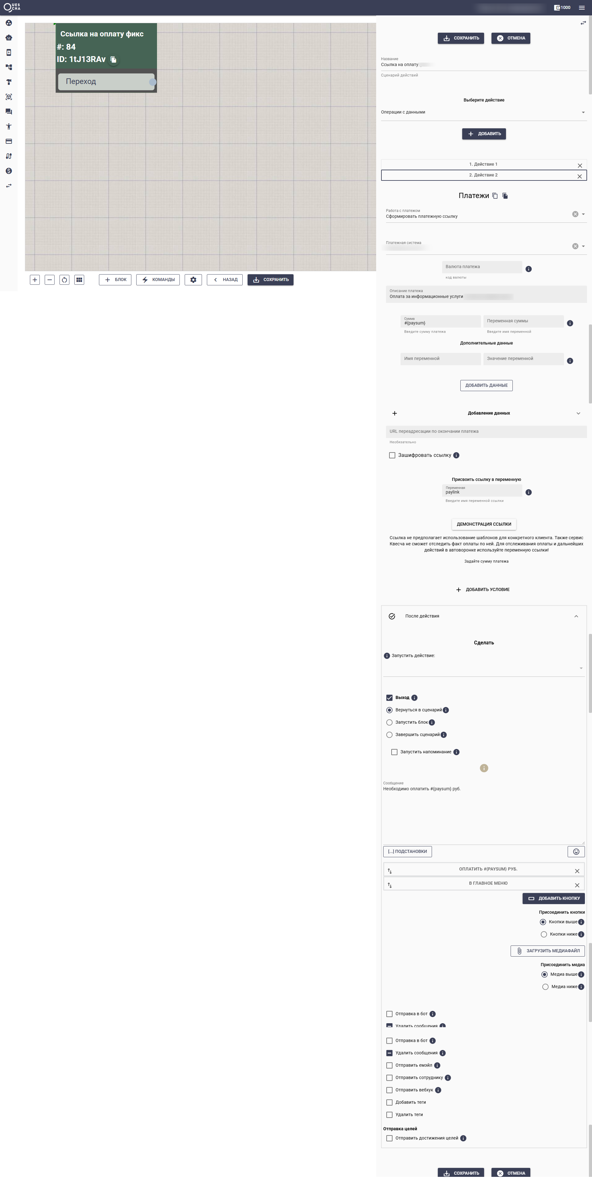 Сформировать платежную ссылку