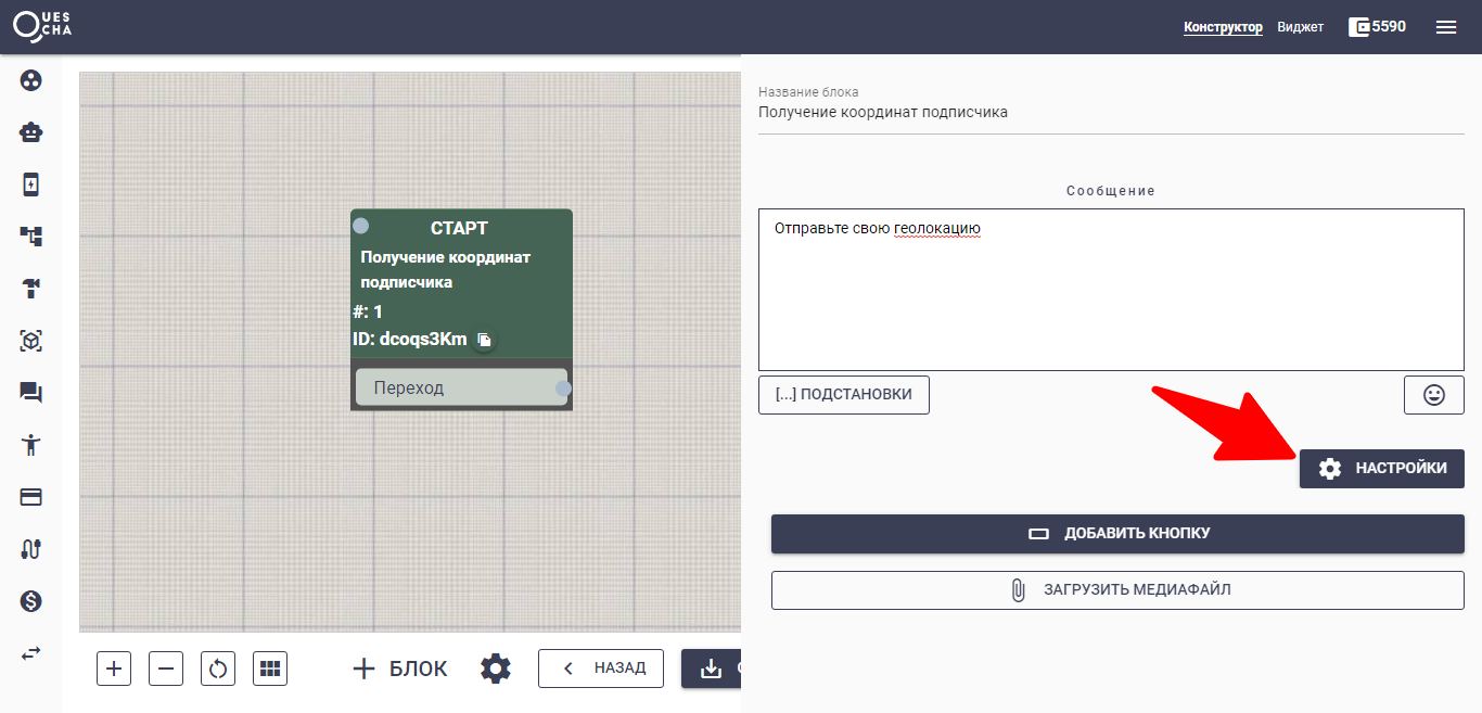 Отправка карты геолокации 2