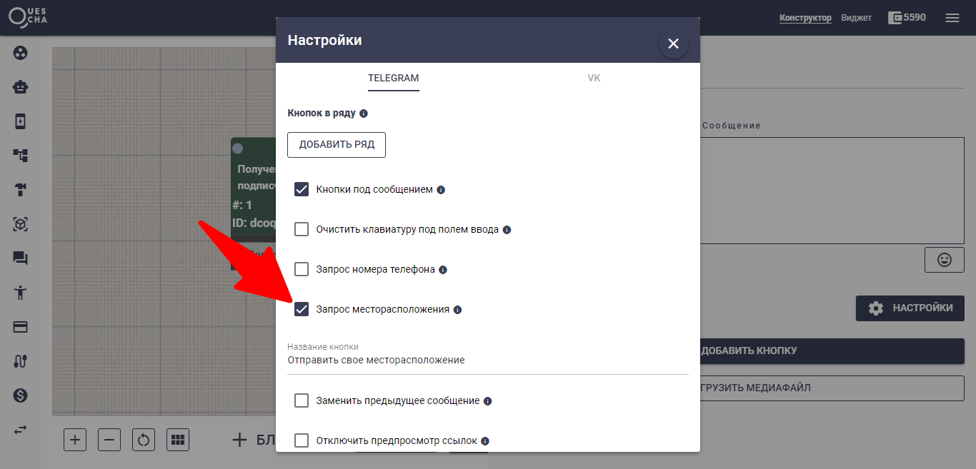 Отправка карты геолокации 3