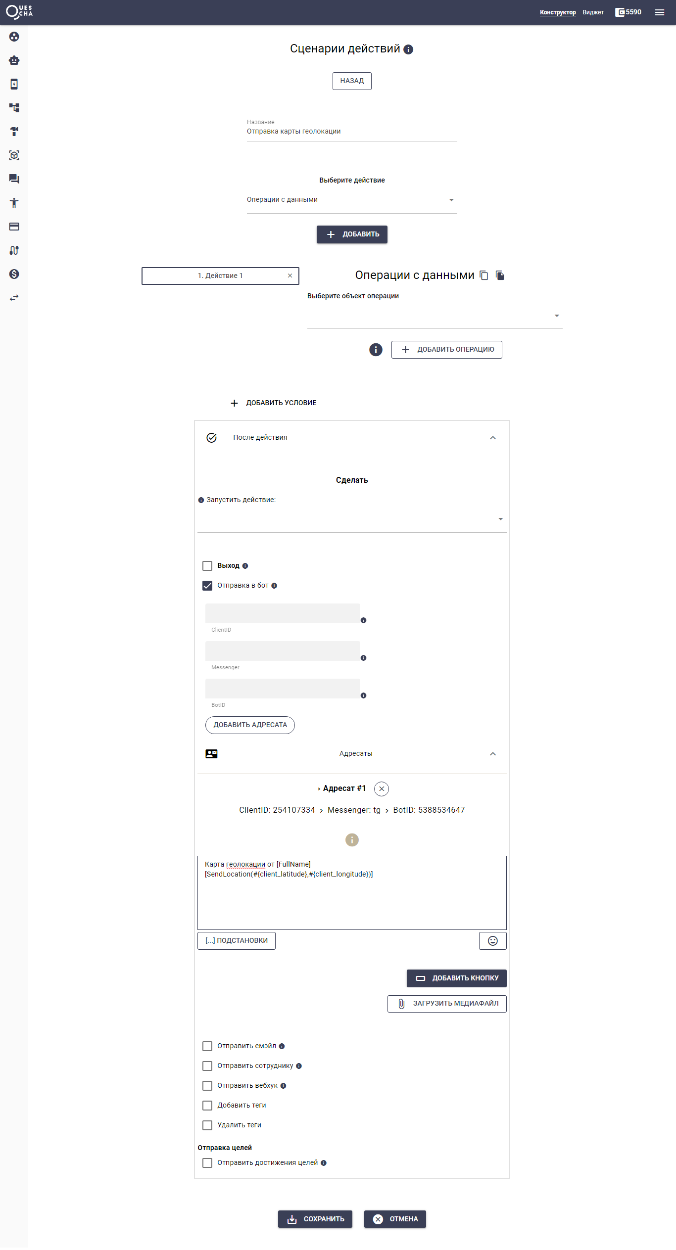 Отправка карты геолокации 4