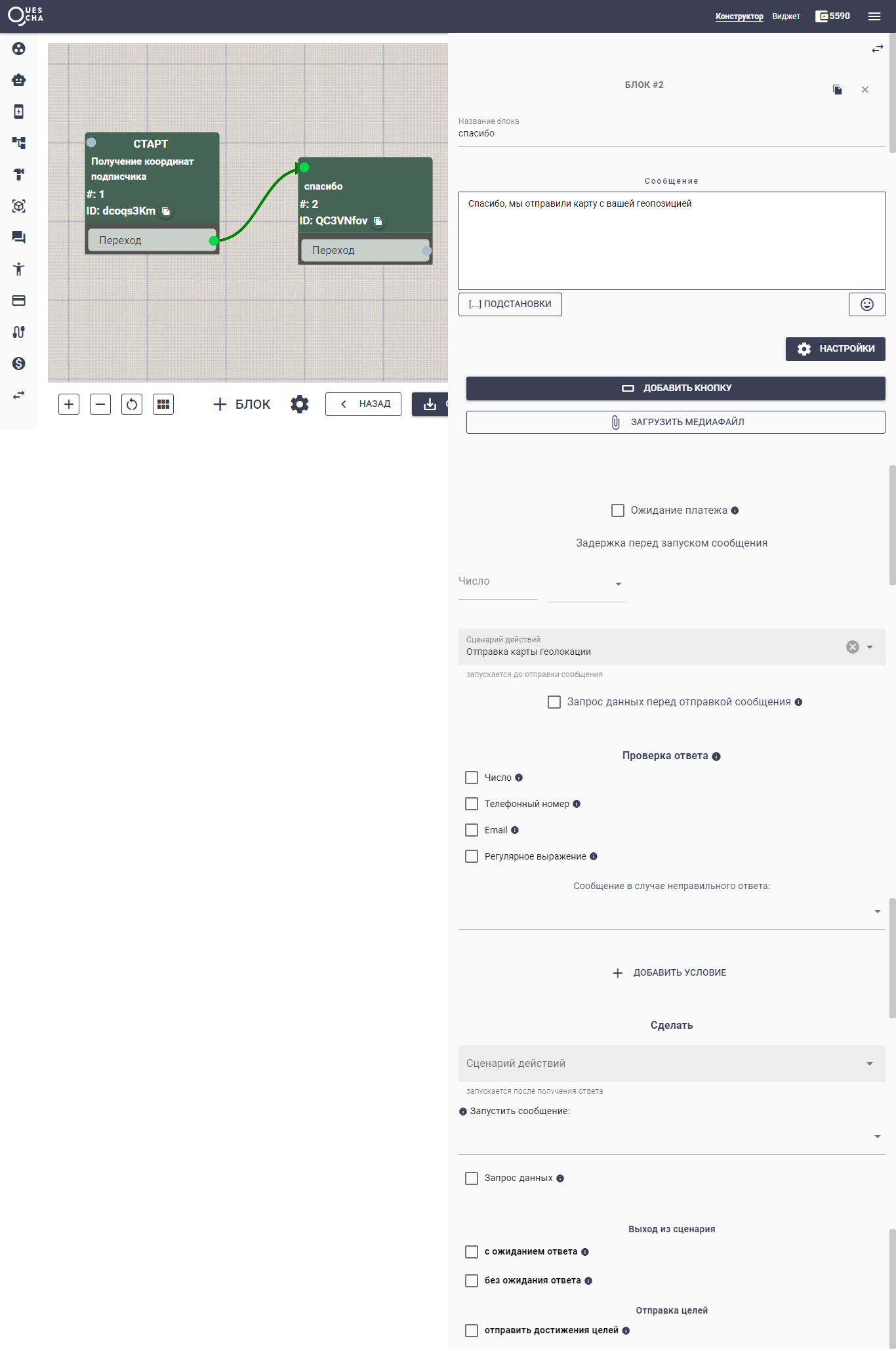 Отправка карты геолокации 5