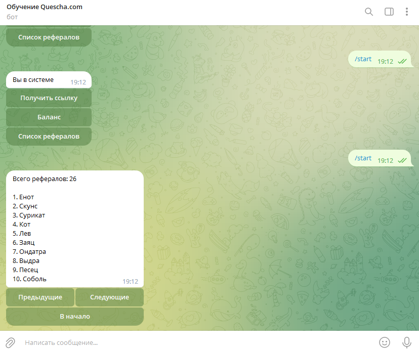 Готовые сценарии 3