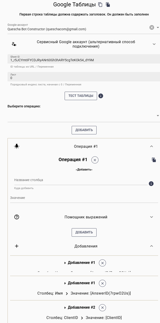 Добавление строки