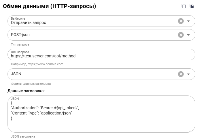 Настройка заголовков