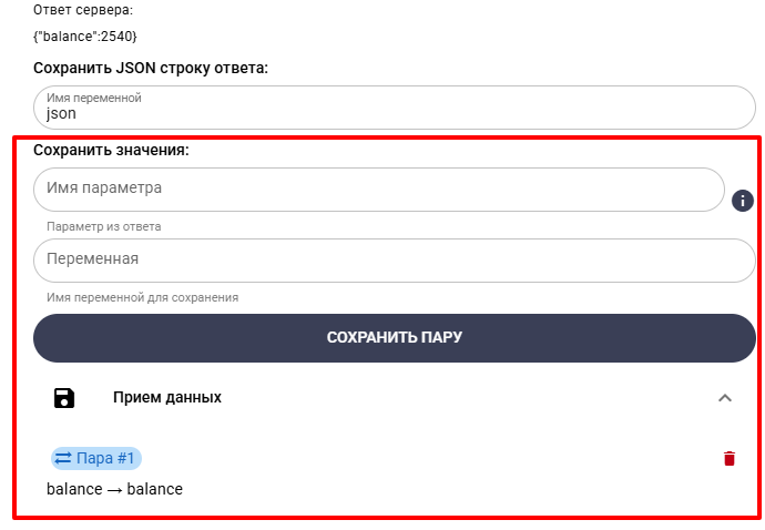 Парсинг ответа