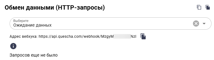 Адрес вебхука