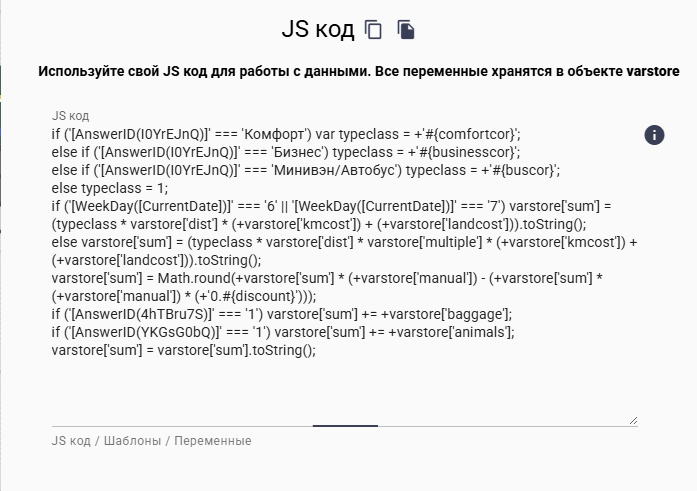 JS код