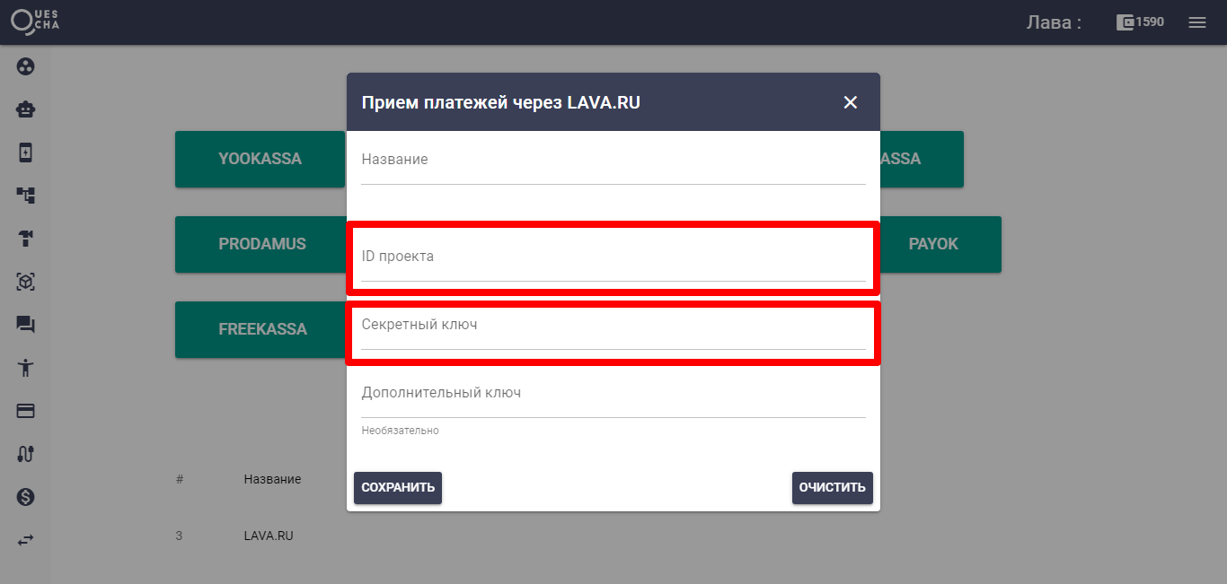 Lava.ru 1
