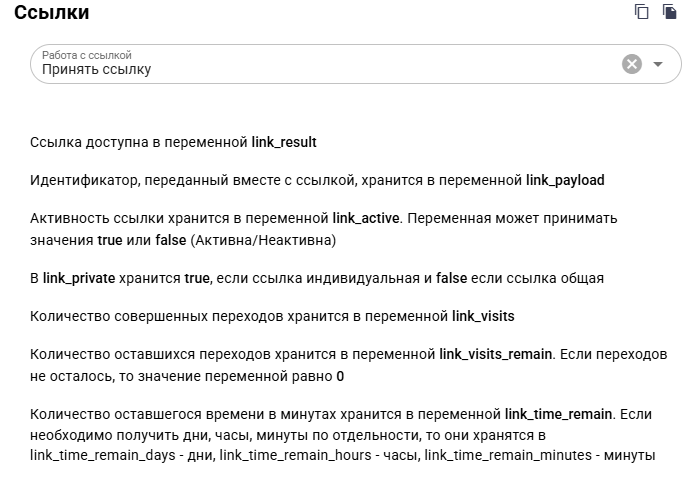 Переменные после приёма