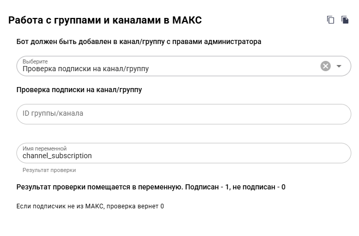 Проверка подписки