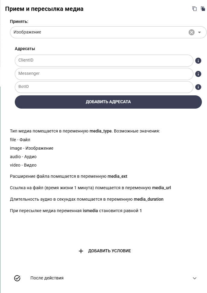 Выбор типа медиа