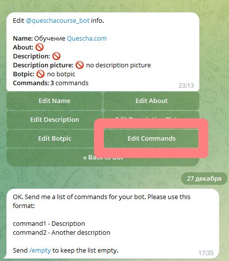 Меню в боте 3