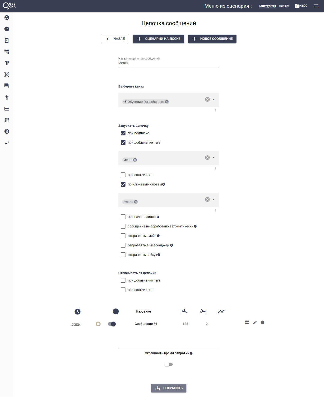 Меню в боте 6