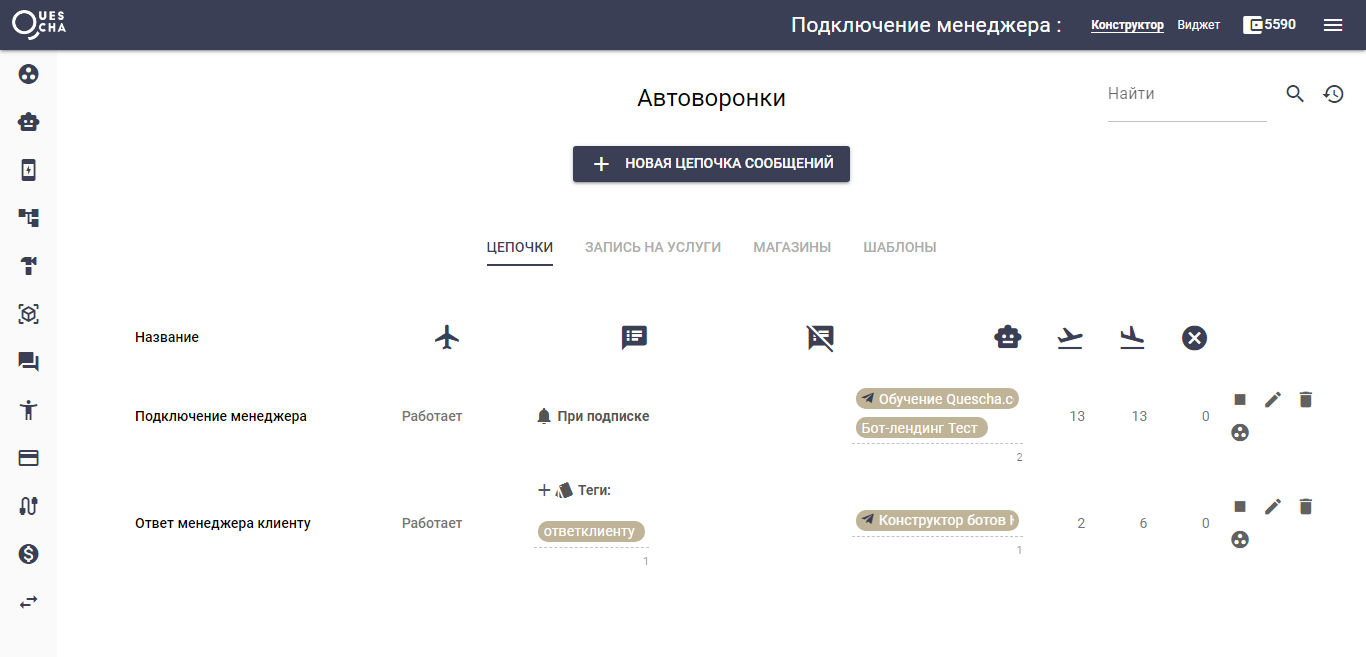 Передача информации между ботами 1