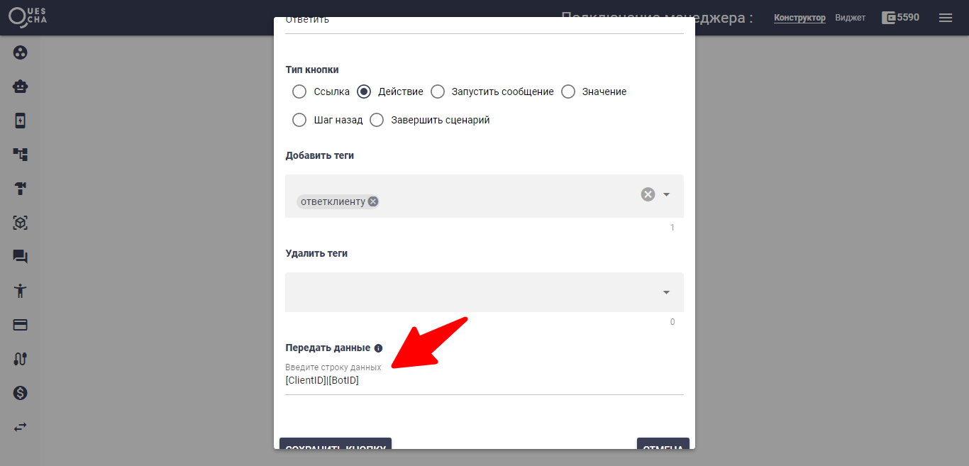 Передача информации между ботами 11