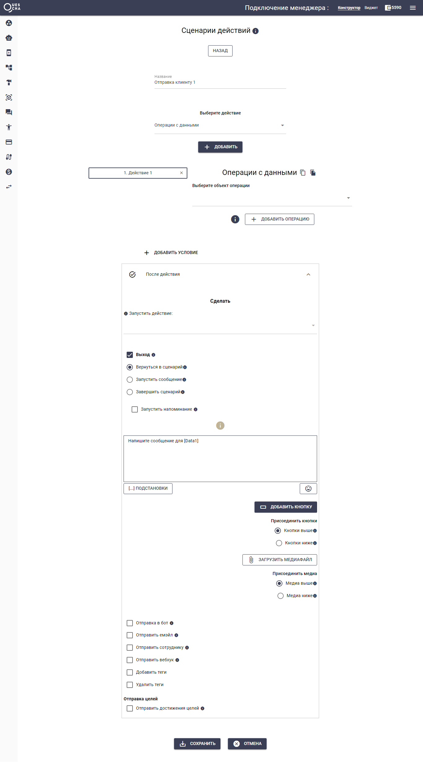 Передача информации между ботами 13