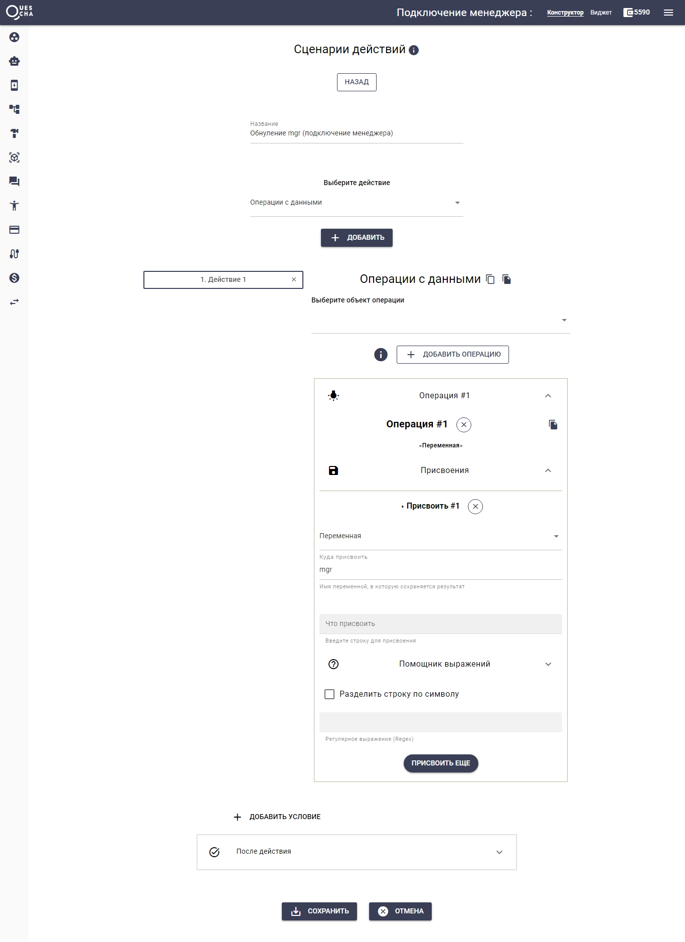 Передача информации между ботами 4