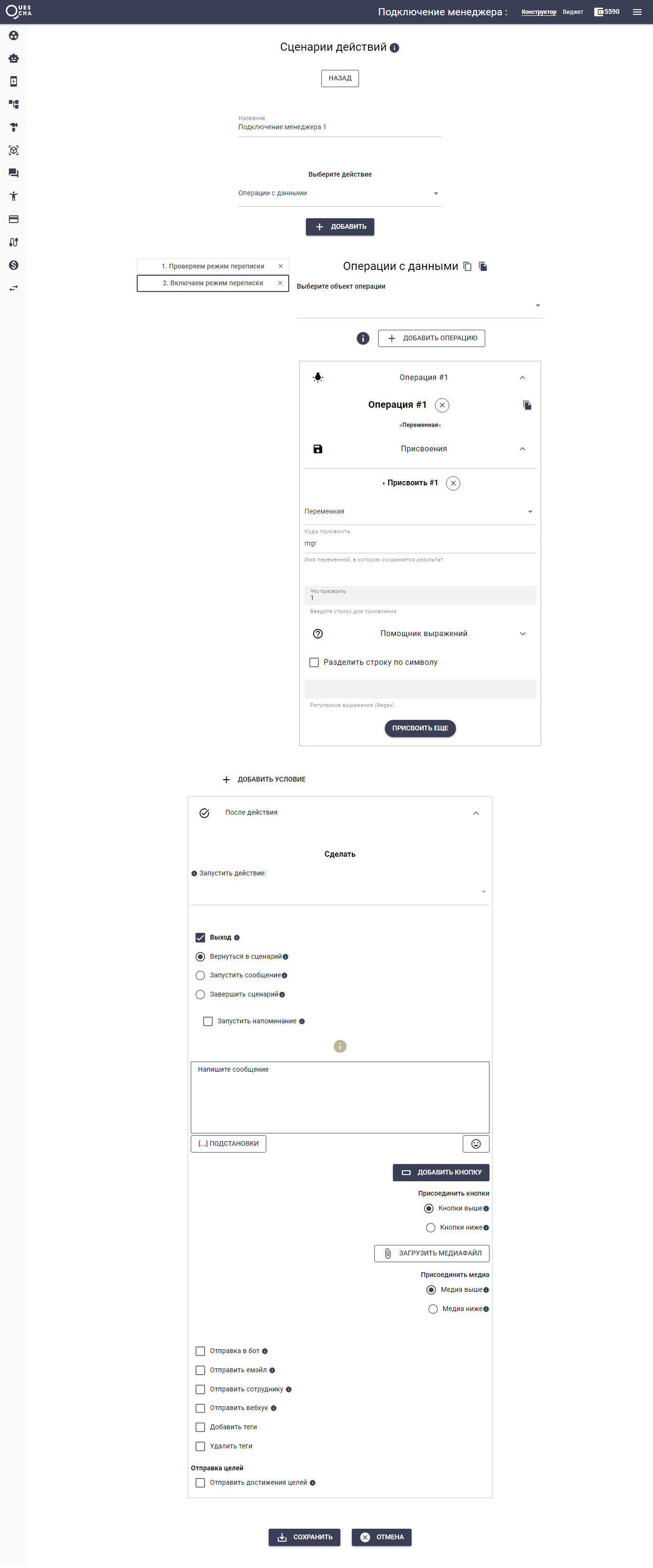Передача информации между ботами 7