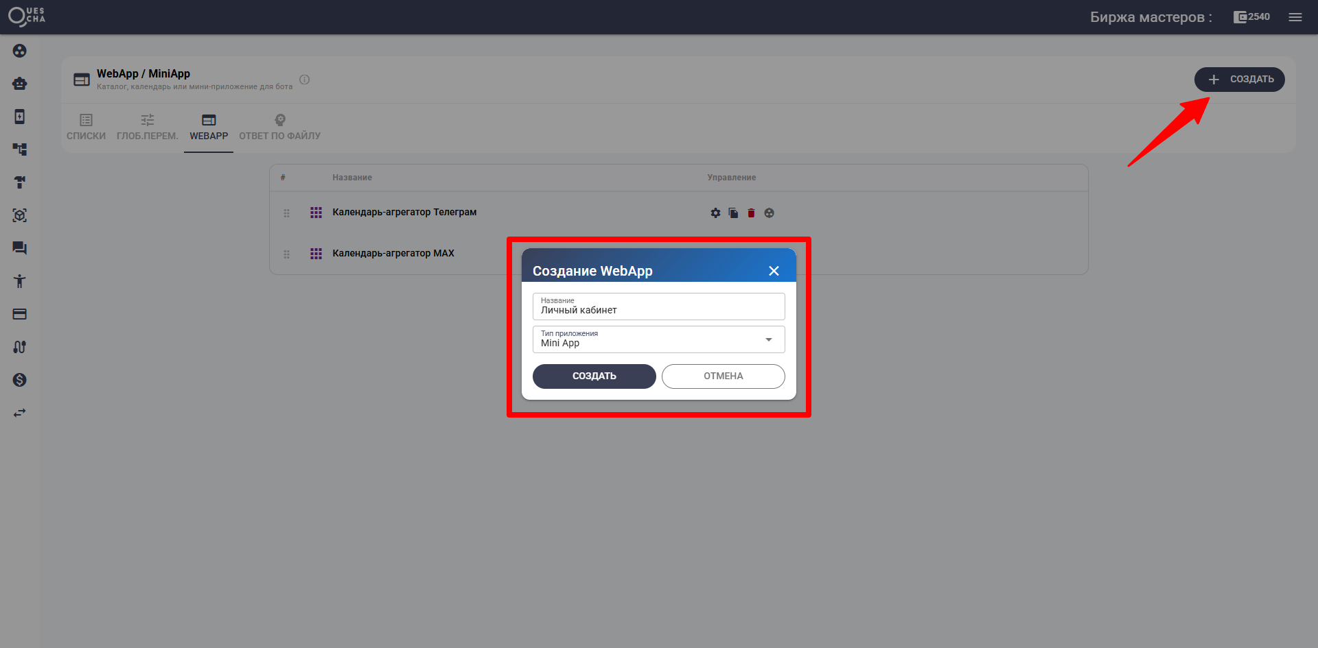 Создание miniapp