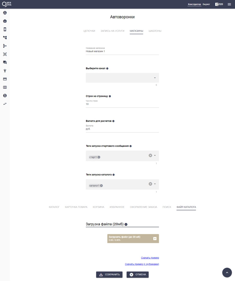 Модуль магазина