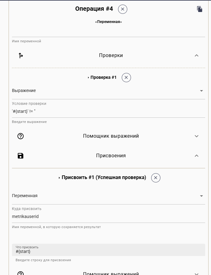 Отправка целей в метрику на своем сайте 1