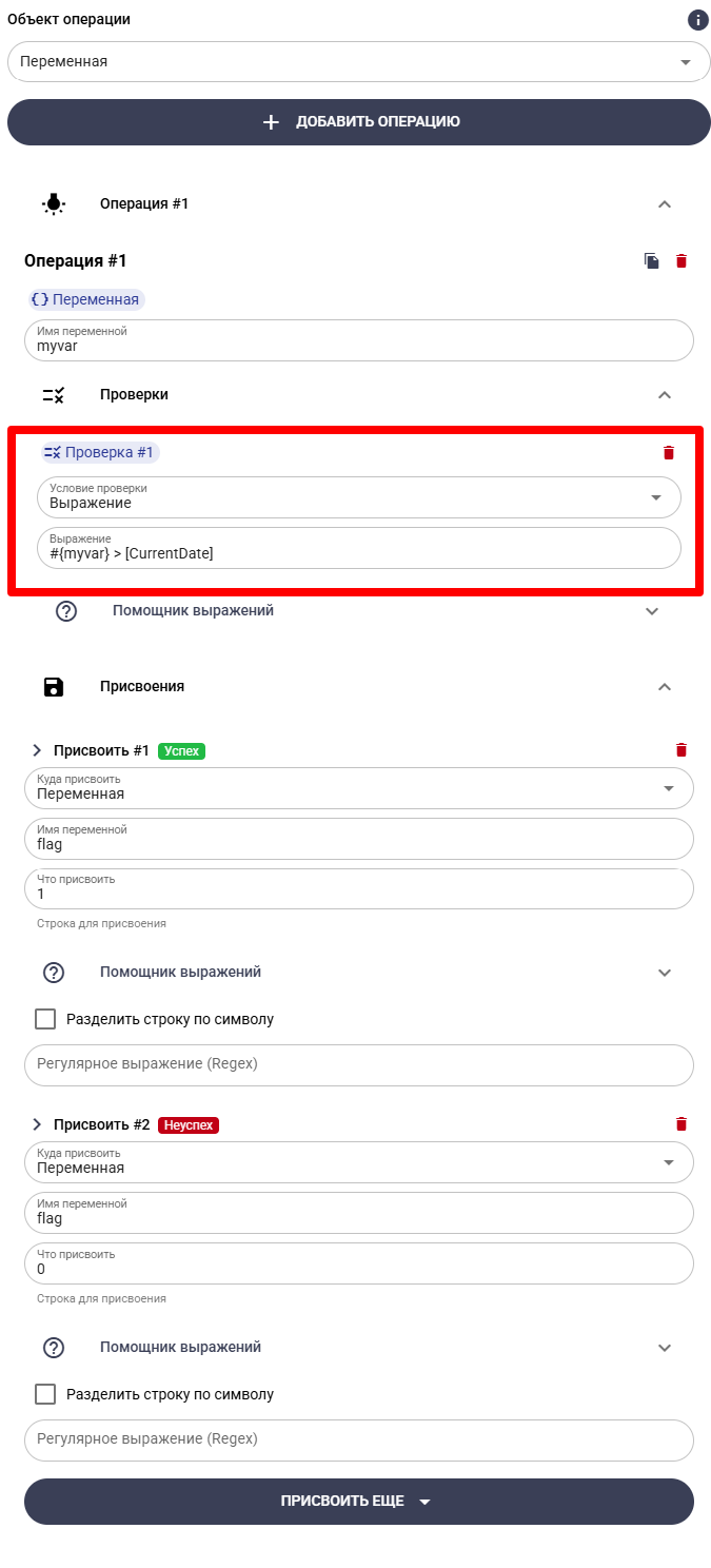 Проверки переменной