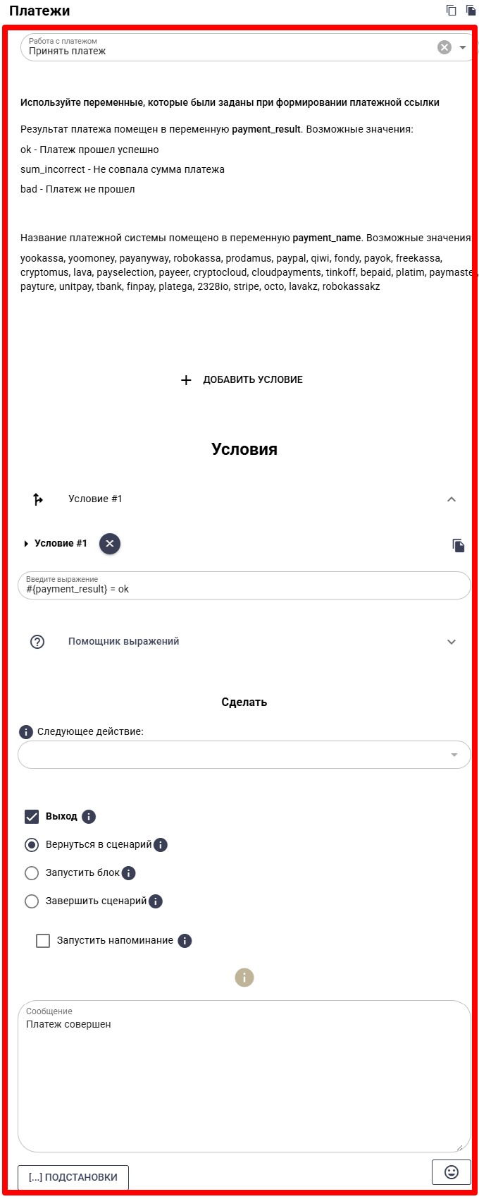 Ветвление по результату
