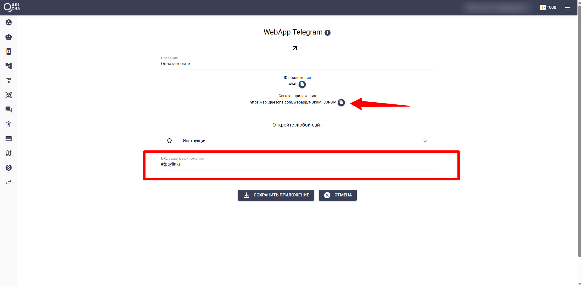 Оплата в окне Телеграм