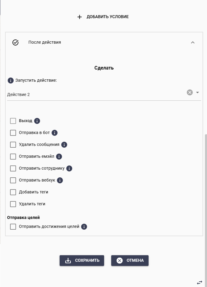 Шаблон Actions