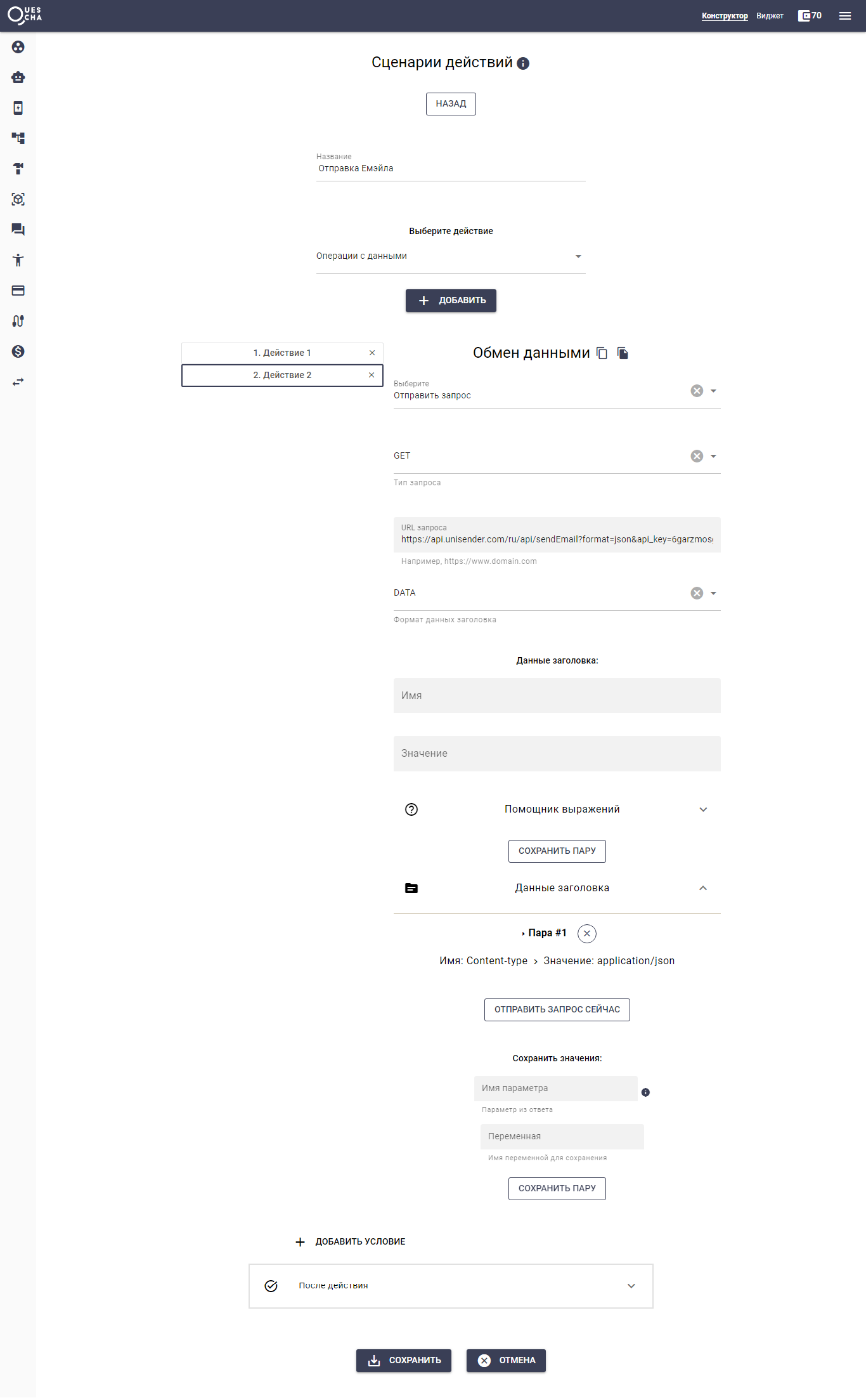Отправка писем 1