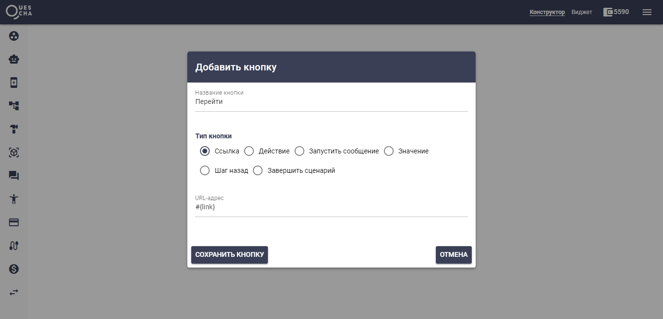 Продолжение сценария при переходе по внешней ссылке 2