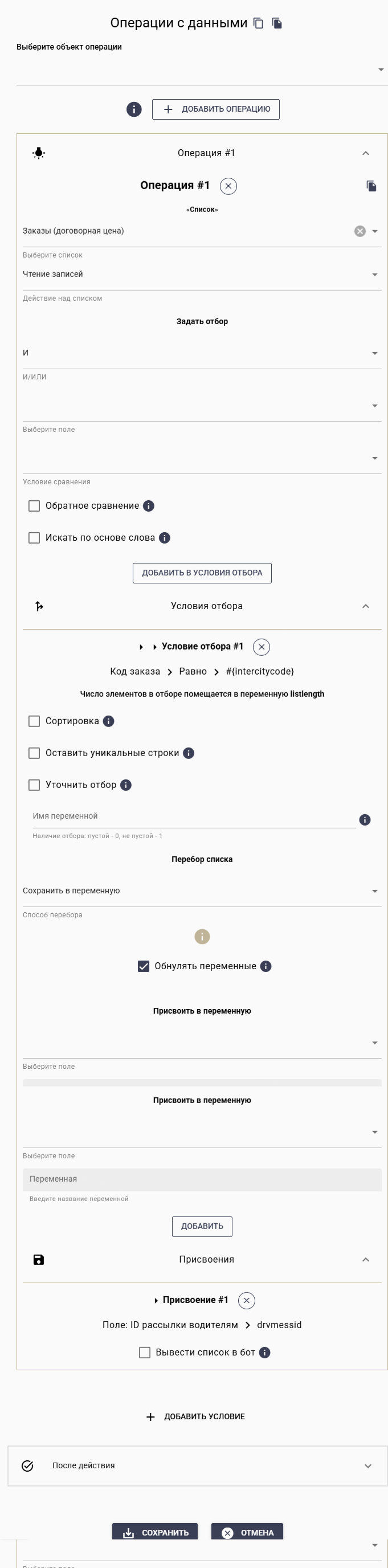 Чтение списка
