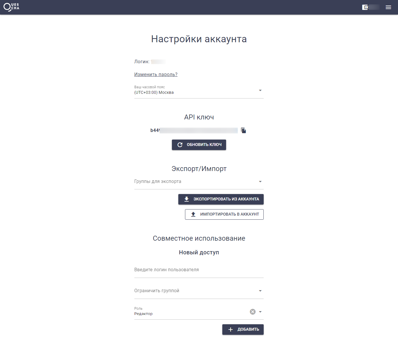 Настройки аккаунта 1