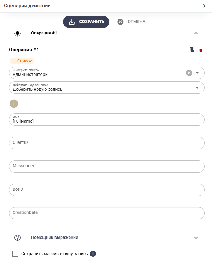 Добавление записи в список